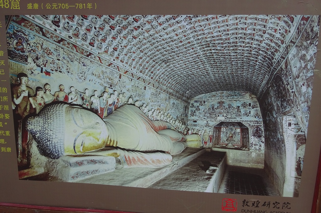 Foto von liegender Buddha-Figur in Magao-Grotten