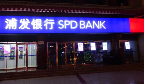 SPD Bank in China