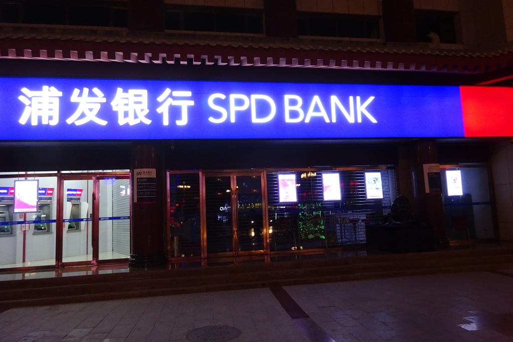 SPD Bank in China